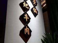 -受气牛肉·重庆耙牛肉(来福士店)