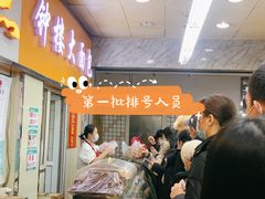 -钟楼大面包