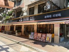-孖记茶档·热腾茶餐(江南西plus店)