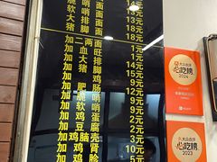 -蒋家肠旺面馆老店(合群路店)
