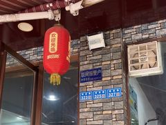 -灯盏窝饭店(新都分店)