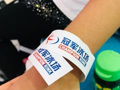 -冠军冰场CHAMPION RINK(苏州中心商场店)
