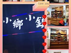 门面-小乡小镇·传承桐庐土菜·老板亲自烧的菜
