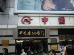 -中国照相馆(王府井店)