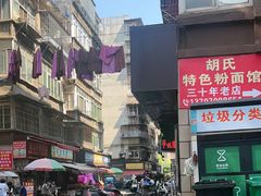 -小罗子汤店(大士院总店)