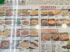 -西塔大冷面(市府大路店)