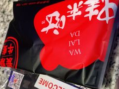 -蘭奢雅集·江浙菜(青山江滩店)