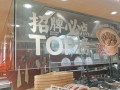 -乡村基·川味现炒大王(熙悦天街店)