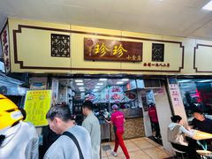 -珍珍小食店(西华路店)