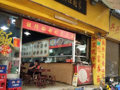 门面-兴兴旺·冬瓜盅·啫啫煲(西华路店)