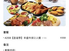 -必胜客(天河城店)