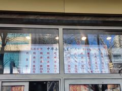 -石饮红星包子(中山路店)