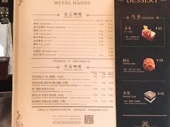 -METAL HANDS(五道营店)