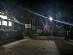 -小南山公园