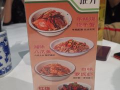 -文和友老长沙龙虾馆(化龙池店)