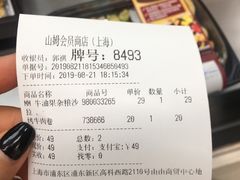 -山姆餐吧(山姆会员商店店)