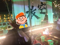 -零零後碳烤大排档(曙光星城旗舰店)