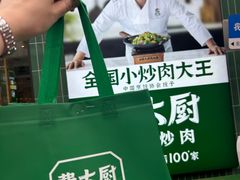 -费大厨辣椒炒肉(太平老街店)