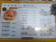 菜单-降龙爪爪(建设路1店)