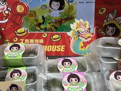 -丁香西饼屋(桂林路店)