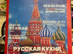 -安德烈俄式西餐厅(中央大街店)