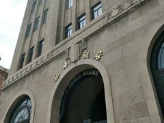 门面-上海和平饭店-华懋阁 The Cathay Room