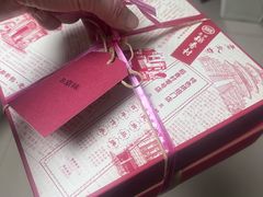 -北京稻香村(零号店)