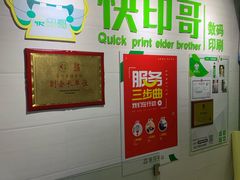 -快印哥图文广告印刷连锁(蠡园店)
