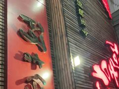 门面-阿吉仔(大元路店)