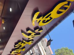 -四里沙茶面(湖滨四里店)