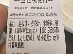 -福建沙县小吃(雅居乐花园店)