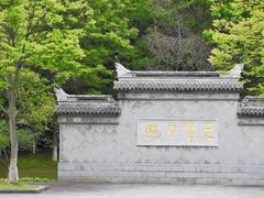 -宜兴龙背山森林公园