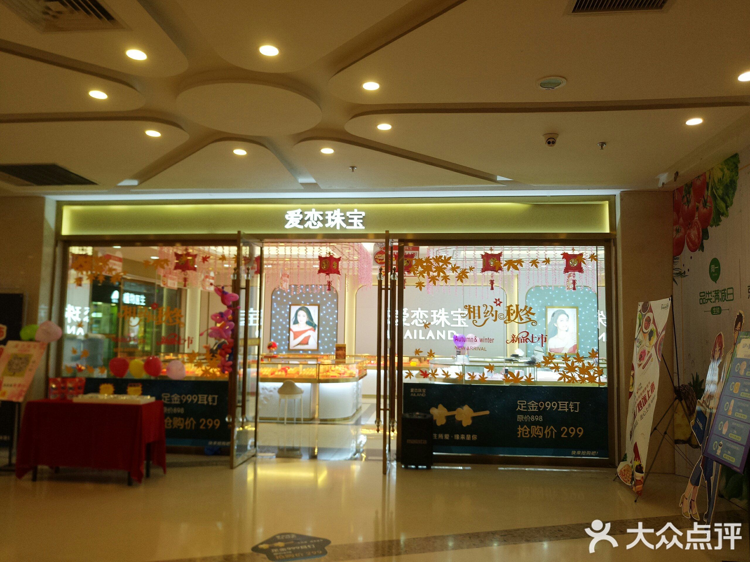 爱恋珠宝全国门店图片