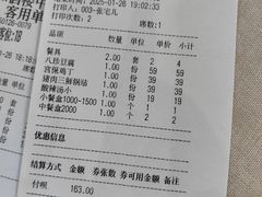 -普天和酒楼·新津菜·烤鸭(天津之眼店)