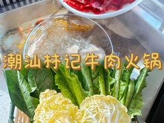 -潮汕林记牛肉火锅(万象天地店)