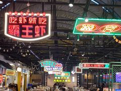 -霸王虾·麻辣小龙虾(清水河公园店)