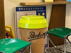 -Parking Coffee(孩儿巷店)