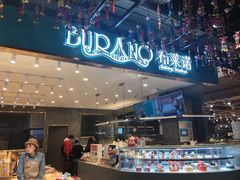 -布莱诺(中央大道店)