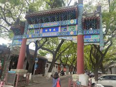 -北京国子监胡同