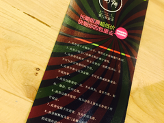 -雷门拉面(龙湖成都金楠天街店)