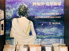 -思南书局(复兴中路店)