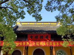 -西园戒幢律寺