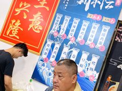 -刘小忙把子肉(北园大街总店)