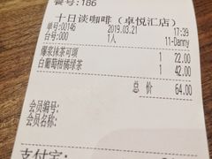 账单-DECAMERON十日谈(卓悦汇店)