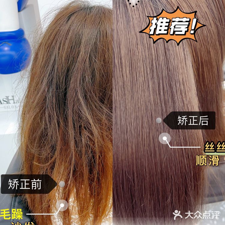 拯救自来卷、沙发、干枯毛躁受损头发[胜利]