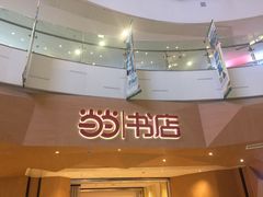 -当当书店(国泰广场店)