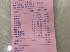 账单-阿吾丹的烤羊·新疆菜·抓饭·拌面(乌尔禾店)
