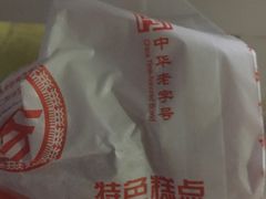 -北京稻香村(花市店)
