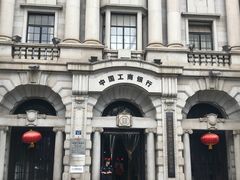 -中国工商银行(武汉市汉口支行)