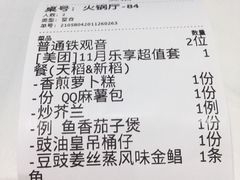 -稻香酒家(天河城店)